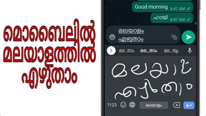 How to write malayalam in whatsapp in iphone