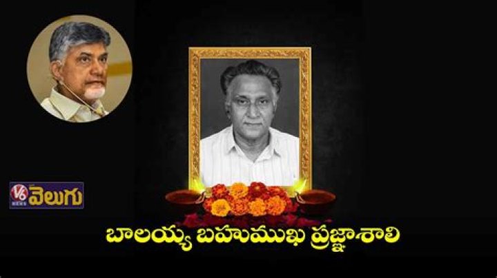 Mannava Balayya cause of death, wife, children, net worth, funeral, obituary